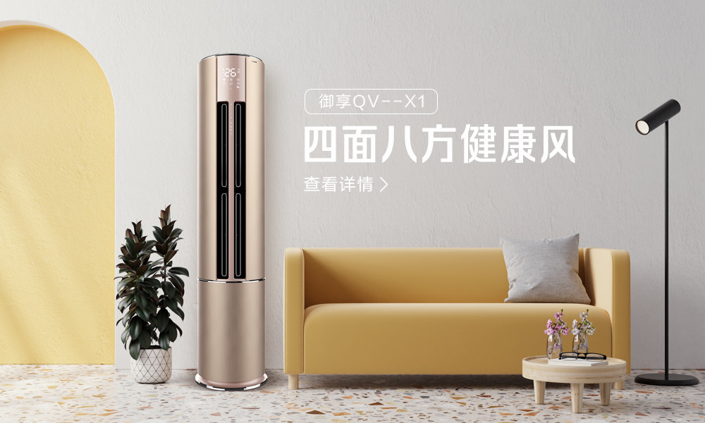 科龙空调时尚潮流空调品牌 科龙空调时尚潮流空调品牌